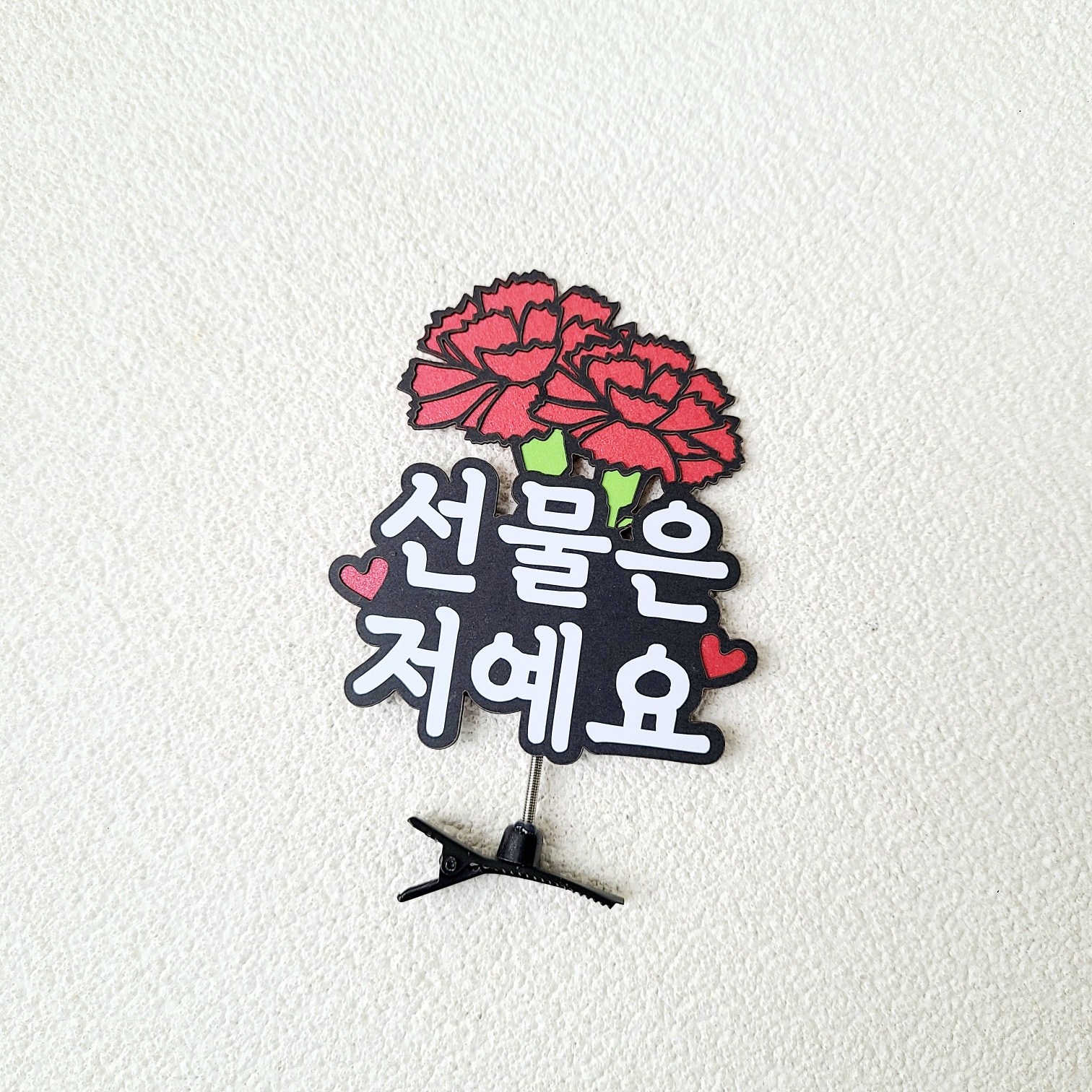 소소애 카네이션 어버이날 스승의날 머리띠 머리핀 토퍼 8,900원