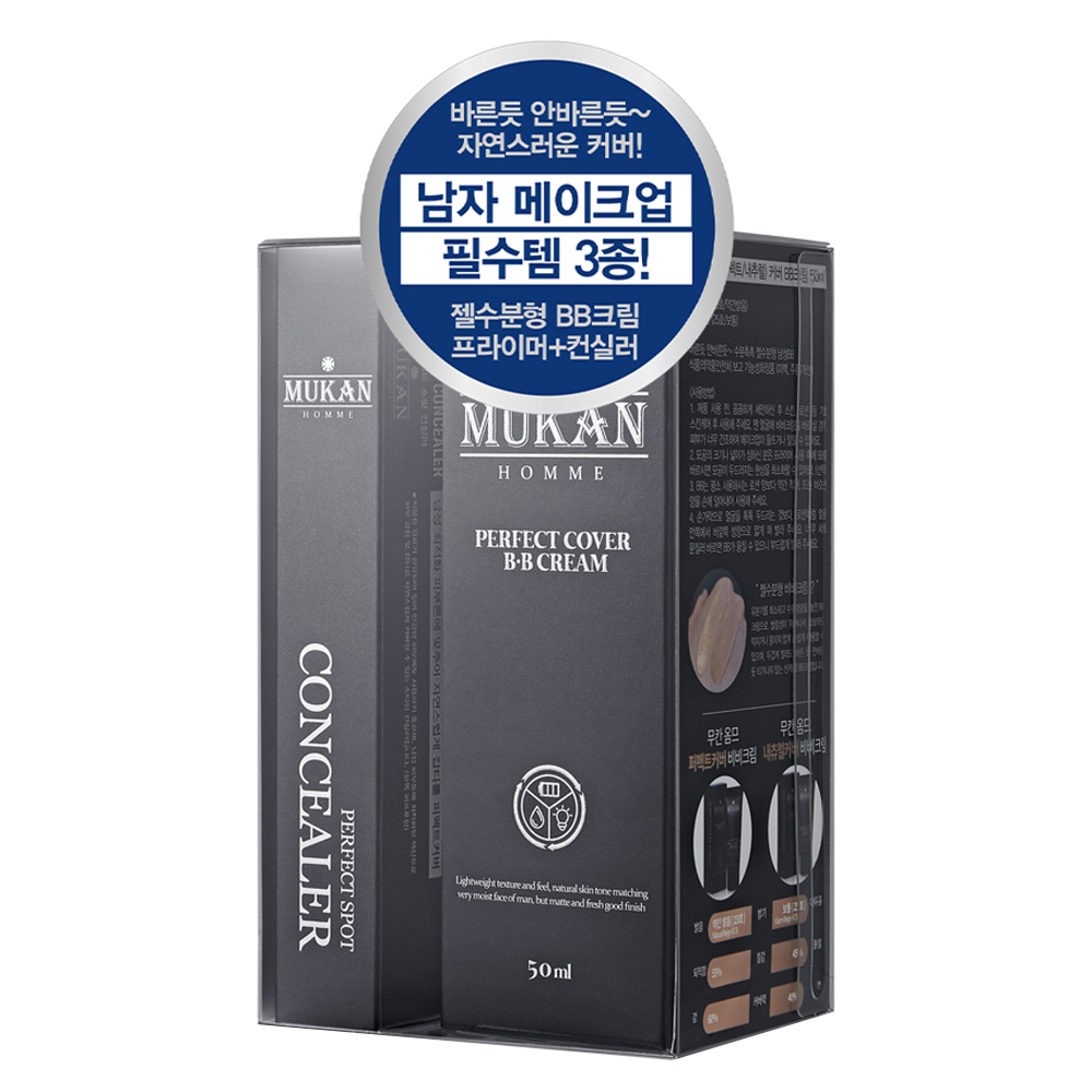 무칸 남성용 메이크업 퍼펙트 3종 세트, 1세트 31,360원