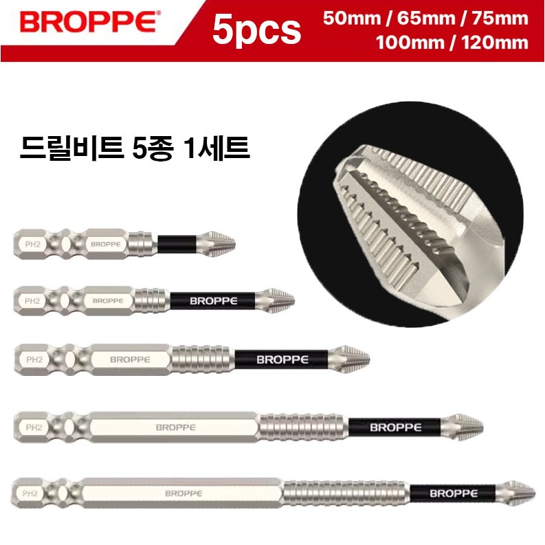 S2합금강 초고강도 자석십자비트 5개 1세트 50mm 65mm 75mm 100mm 120mm 11,400원