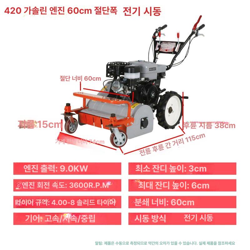 긴풀제초기 예초기기름통 자주식 벌초기 제초기 무인제초기 벌초 긴풀 1,785,300원