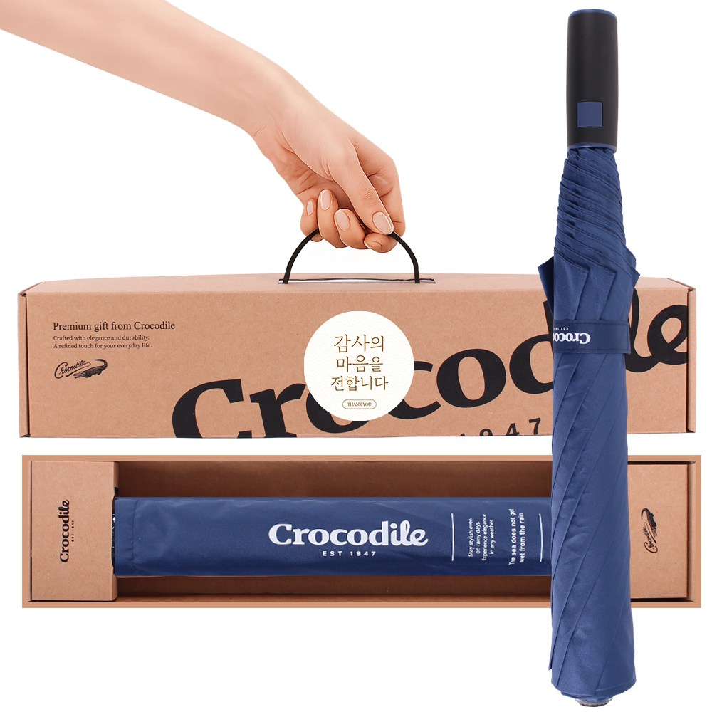 크로커다일 2단 우산 감사 선물세트 13,890원