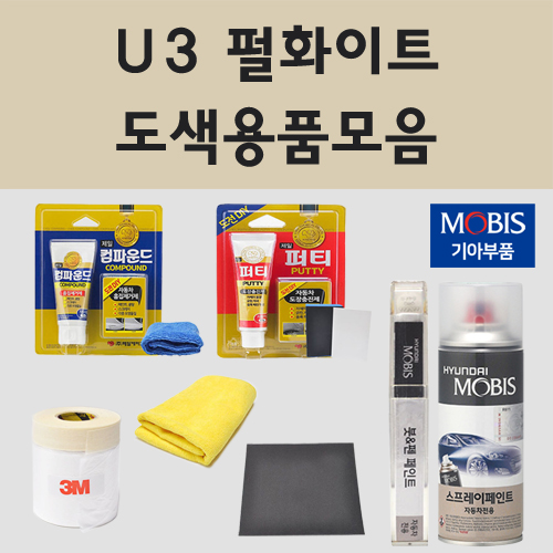 순정품 기아 U3 펄화이트 2개세트 자동차 차량용 붓펜 카페인트 도색 스프레이 엑스트렉 옵티마리갈 오피러스 카렌스 2 800원