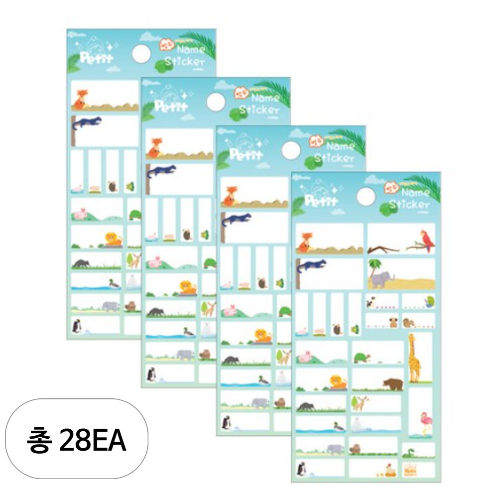 쁘띠팬시 네임 스티커 da5357-b 30,920원