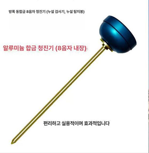 누수탐지 청음봉 파이프 누수탐지봉 막대 센서 125,200원