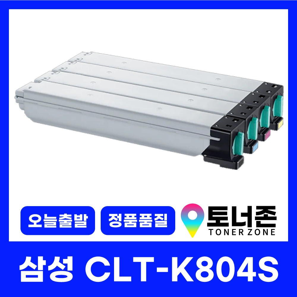 토너존 국내생산 CLT-K804S 삼성 정품통 재생 토너 4색 세트 SL-X3220NR SL-X3280NR 복사기 호환 검정+파랑+빨강+노랑 45,000원