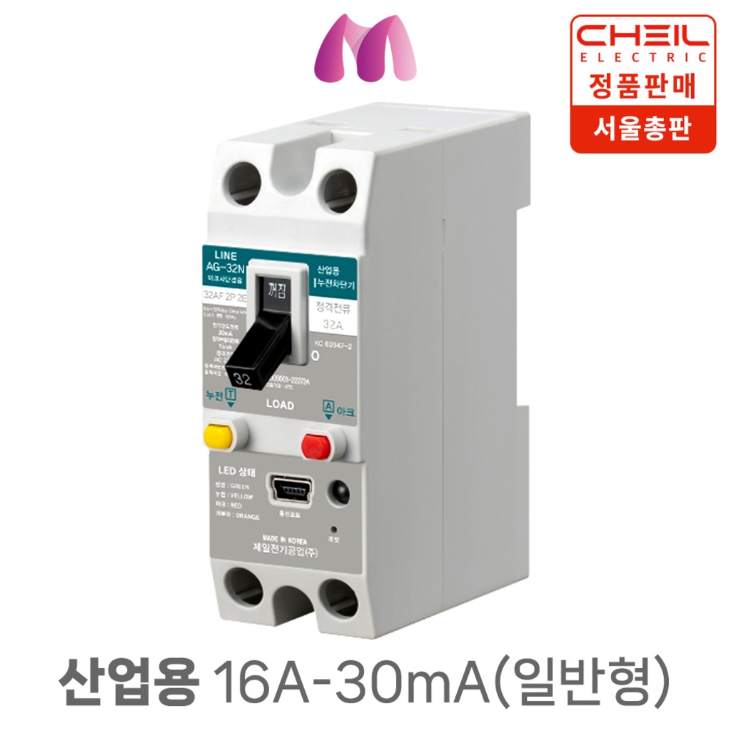 제일전기 아크차단기 AG-32N 산업용 32A-15mA(고감도)_주문제품_쿠팡 252,500원