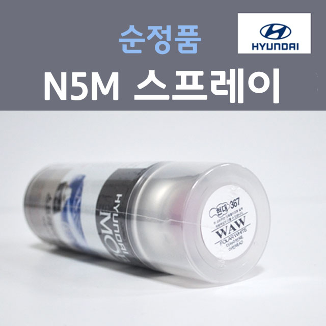 순정품 현대 N5M 카본메탈 379 스프레이 자동차 차량용 카 페인트 12,000원