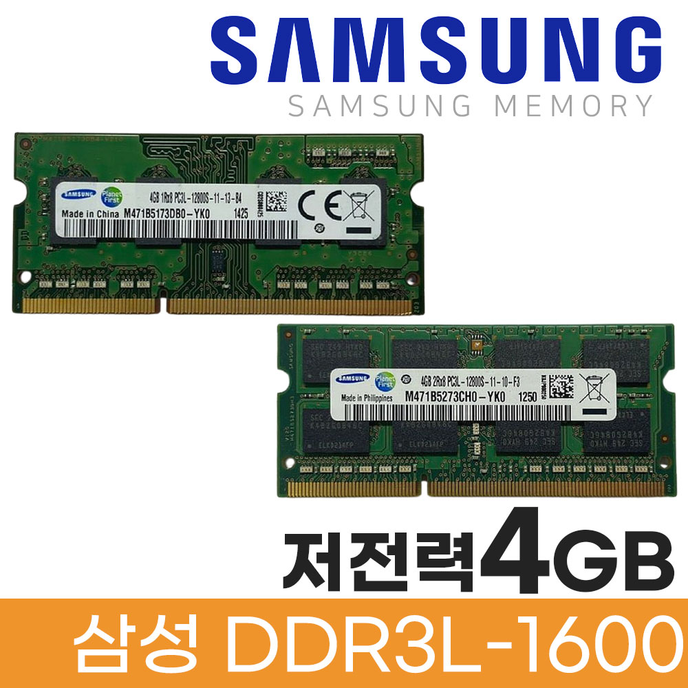 삼성 삼성전자 노트북 DDR3L 4GB PC3L 12800S 저전력 메모리 17,000원