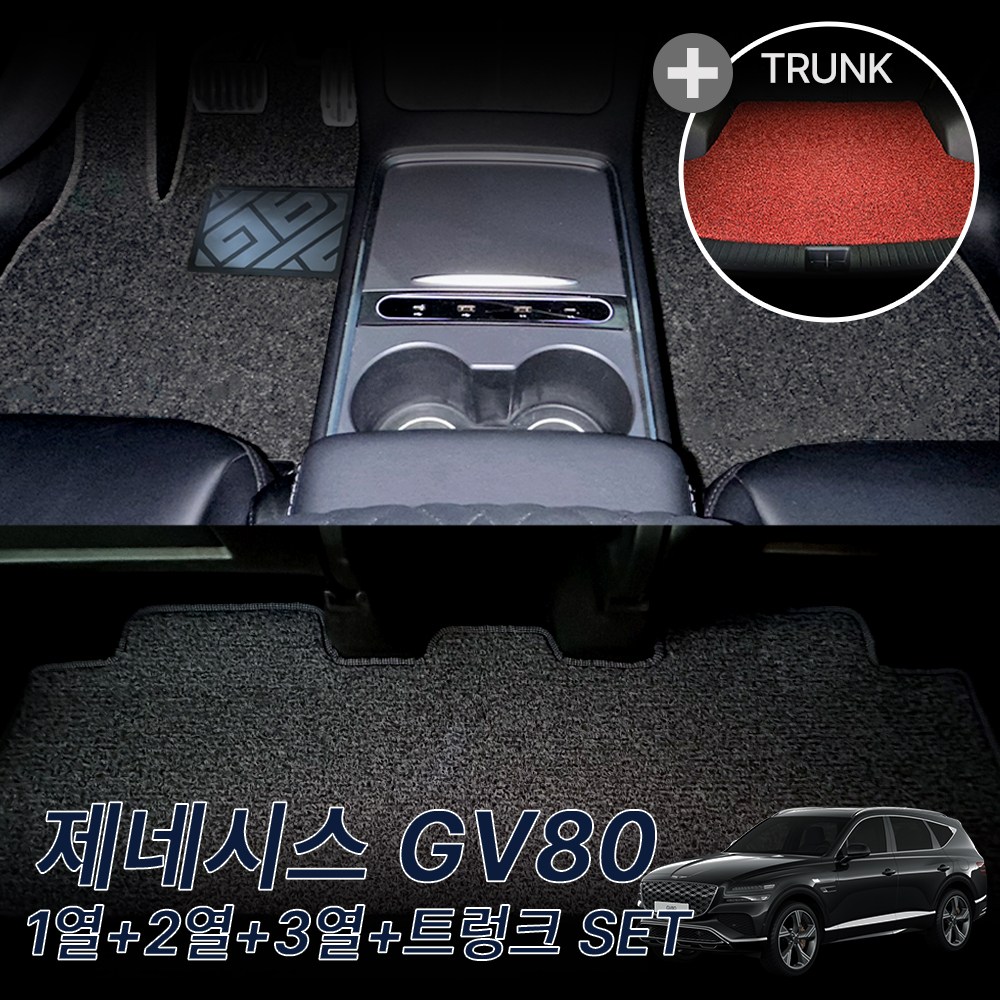 알브이모터스 실리콘발판 확장형 코일매트 제네시스GV80 호환용 1열+2열+3열+트렁크 세트, 브라운, 30_8 제네시스GV80 7인승 119,000원