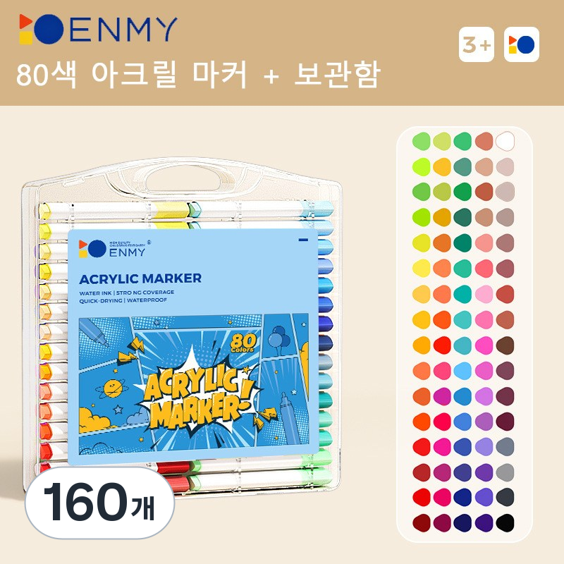 Enmy 은미 수성 아크릴 다용도 마카 Quickdry Acrylic Marker, 160개, 05 48,030원