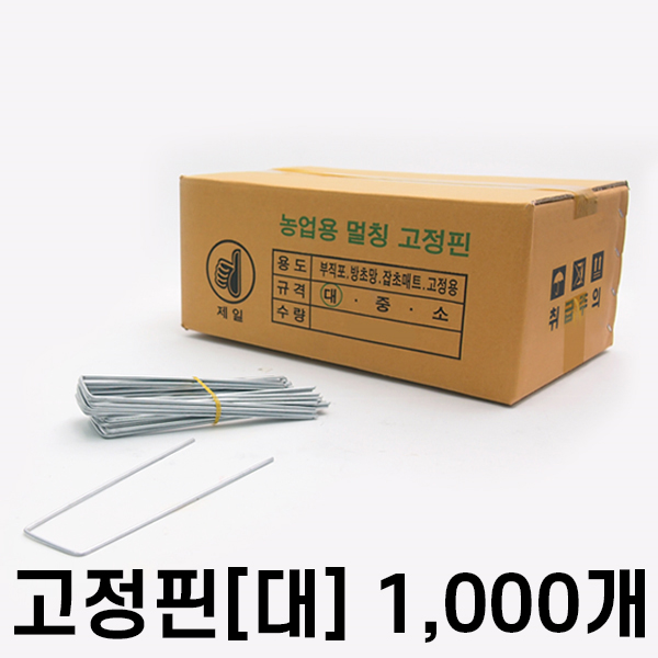 풀안나 제초매트 농업용 잡초 방지 매트 폭50CM ~ 폭300CM 길이200M 40,000원