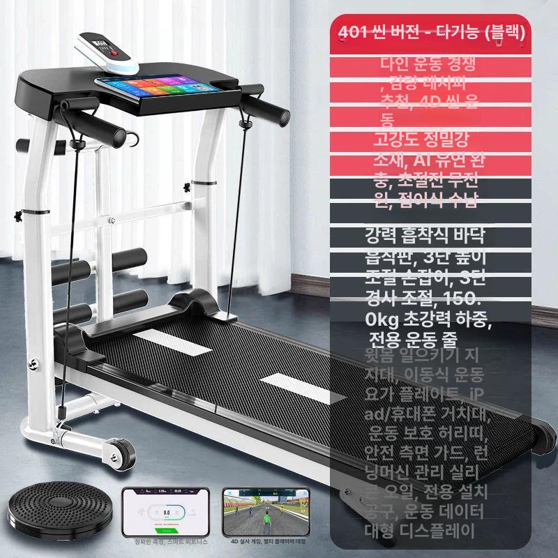 무동력 워킹패드 머신 경사조절 가정용 접이식 홈트 192,000원