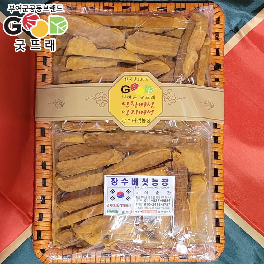 부여마켓 장수영지상황버섯농장 국내산 영지버섯 상황버섯 500g / 1kg /200g 달싱상회 137,900원