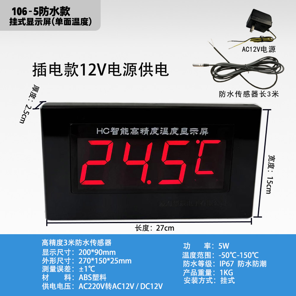 대형 디지털 수영장 수온계 방습 온도측정 표시 사우나 찜질방 목욕탕 센서 온도 46,600원