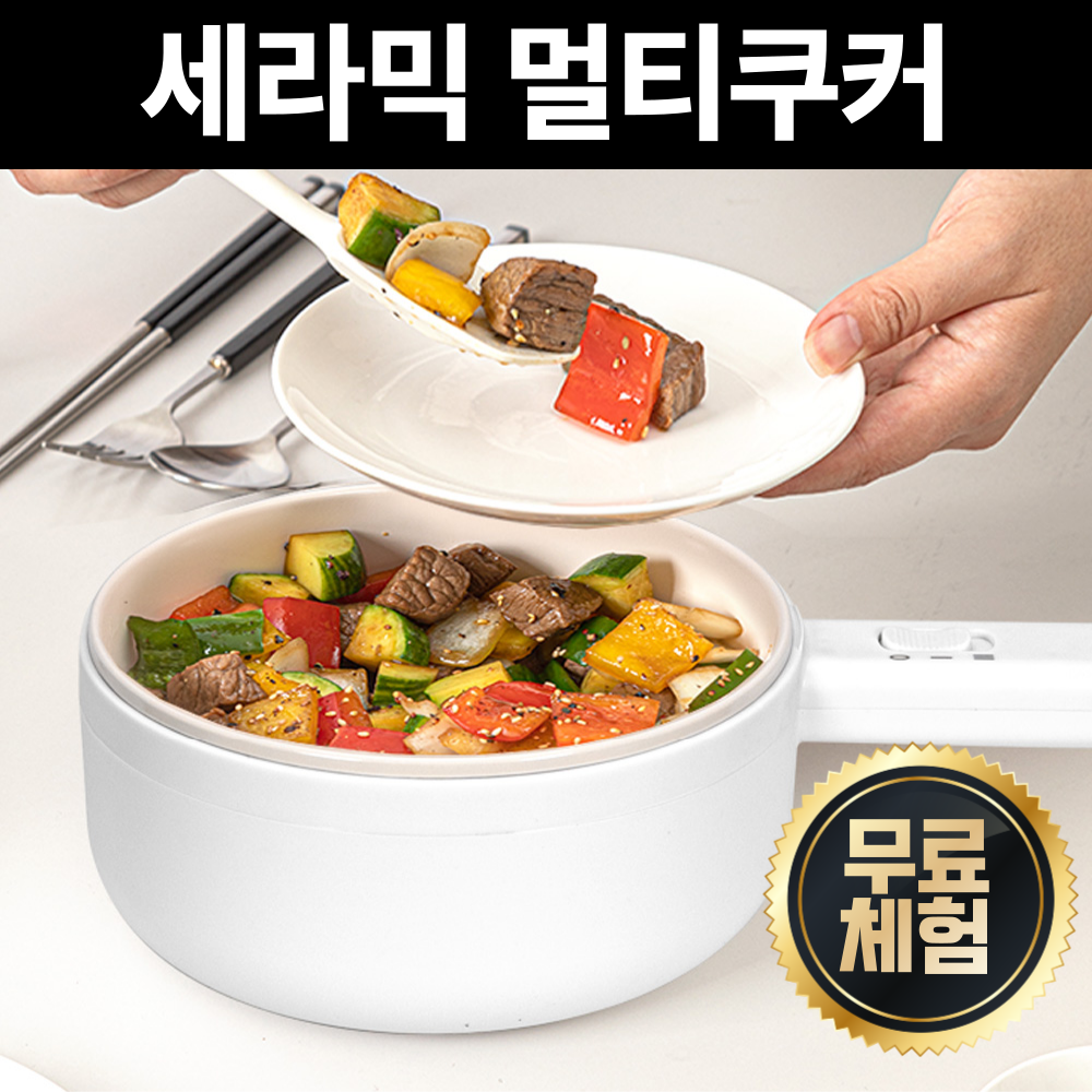 독일 프리미엄 5세대 세라믹 멀티쿠커 가정용 전기냄비, ETTE Germany 멀티쿠커 59,000원