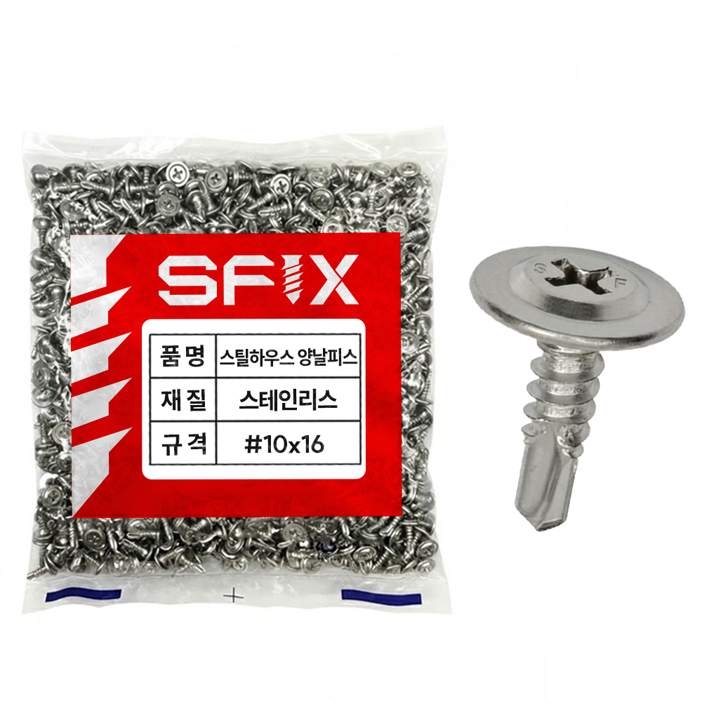 GZ 스텐 스틸하우스 직결피스 양날 와샤 넥산 강판 대와샤 평머리 나사못 16,800원