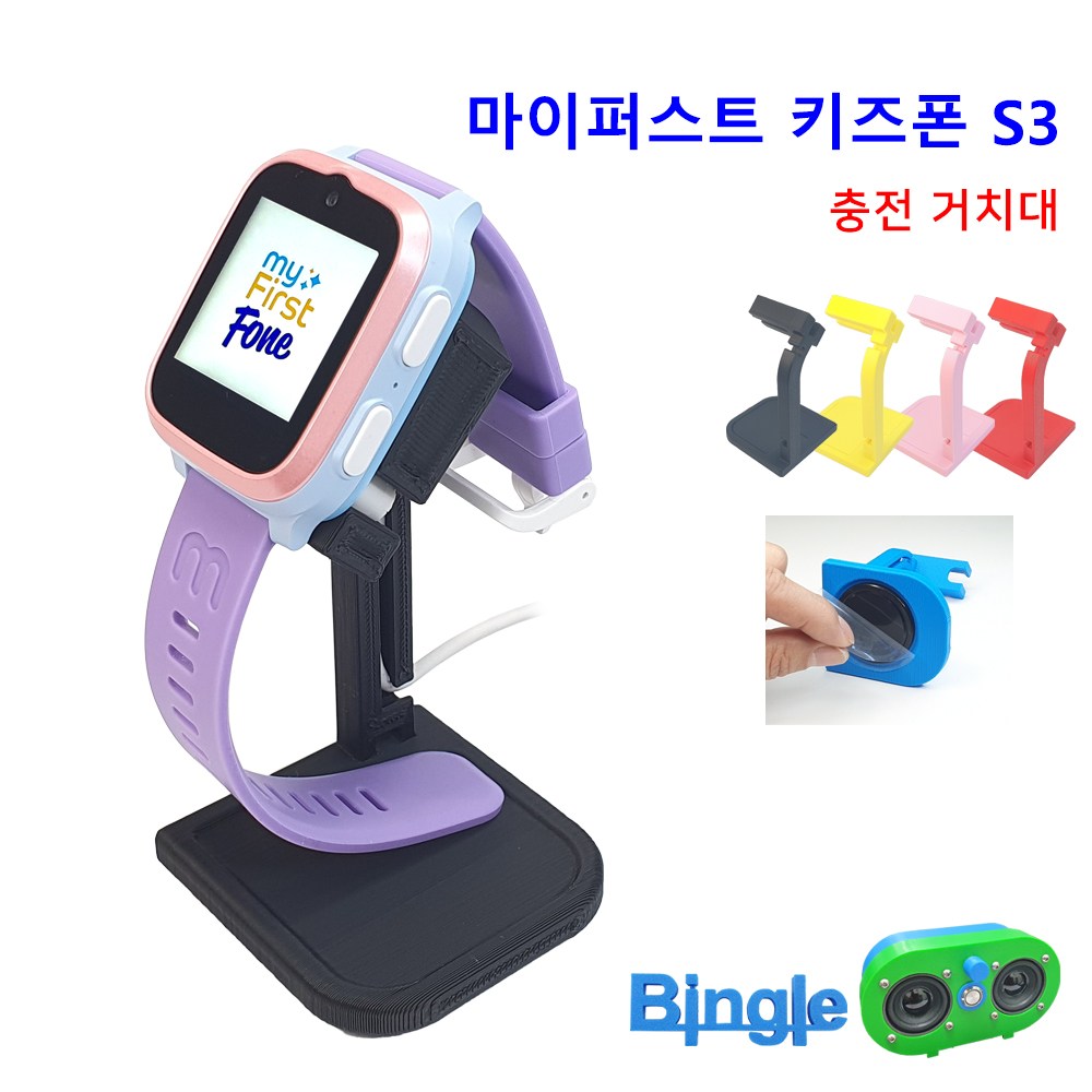마이퍼스트 FONE S3 스마트워치 충전 스탠드 스마트밴드 거치대 6,600원