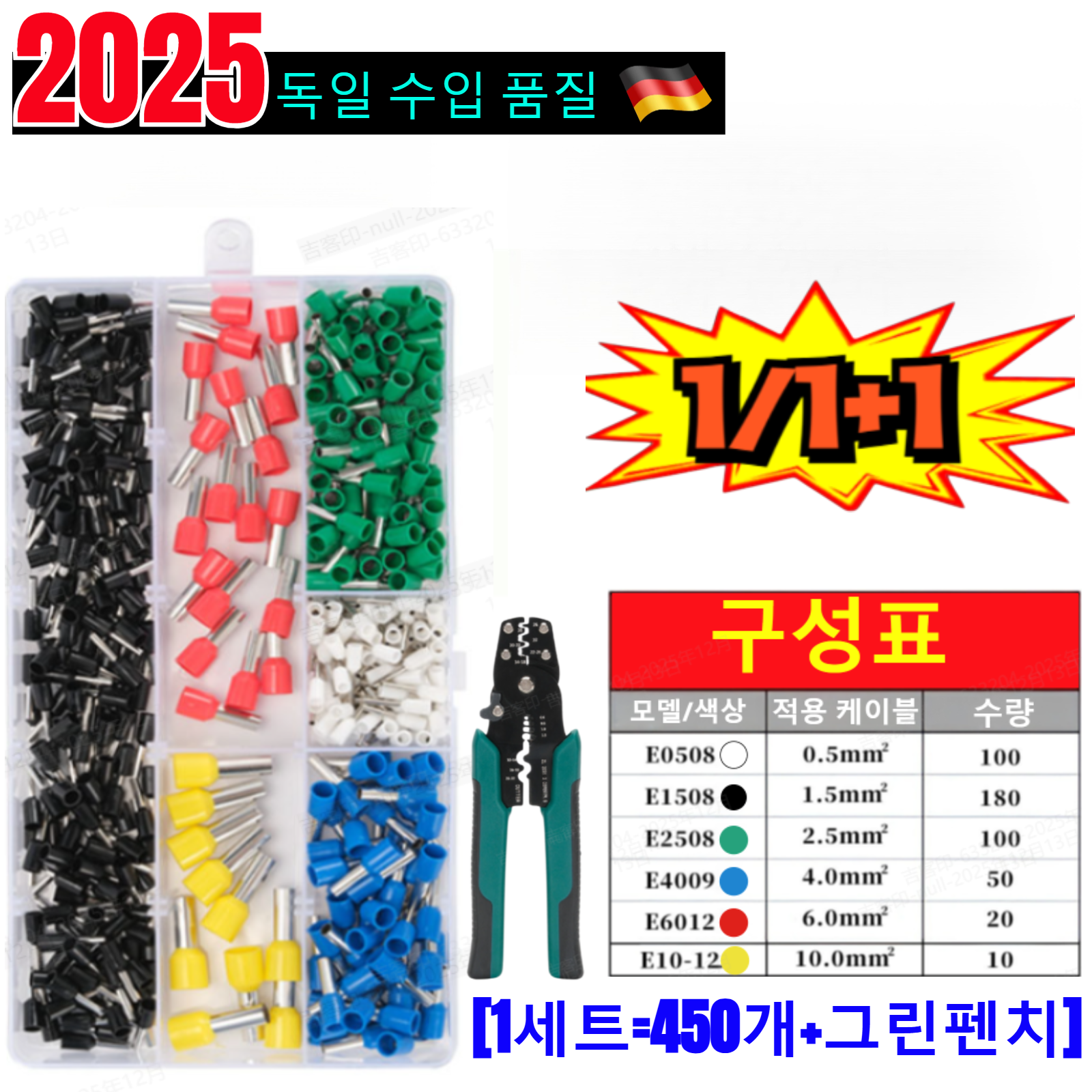 1/1+1【800개입】와이어 단자를 사면 플라이어 증정  압착 단자 터미널 커넥터 박스 포장된 VE관형 단자 전선 연결단자 13,800원