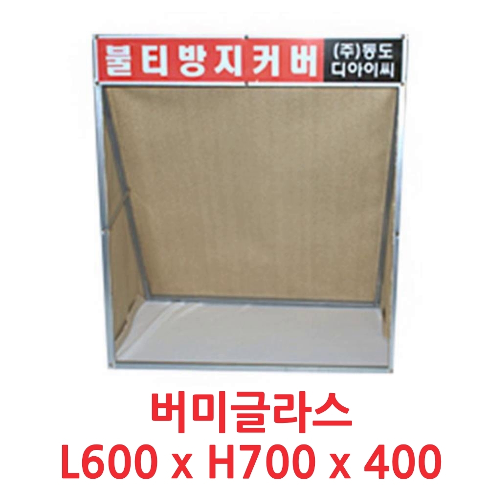 로빈상점 용접용 접이식 버미글라스 용접불티방지포 용접방화포 용접포 63,700원