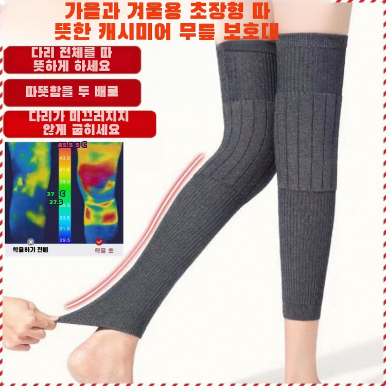 겨울 캐시미어 무릎 보호대 무릎 보호대 무릎 보호대 보온 편안함 미끄럼 방지 15,800원
