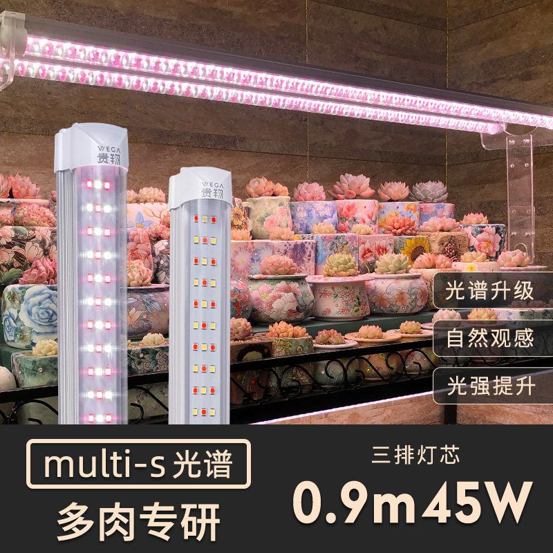 식물등 식물조명 생장등 풀스펙드럼 다육 착색 태양빛 LED바 특수 식물 성장 램프 60,300원