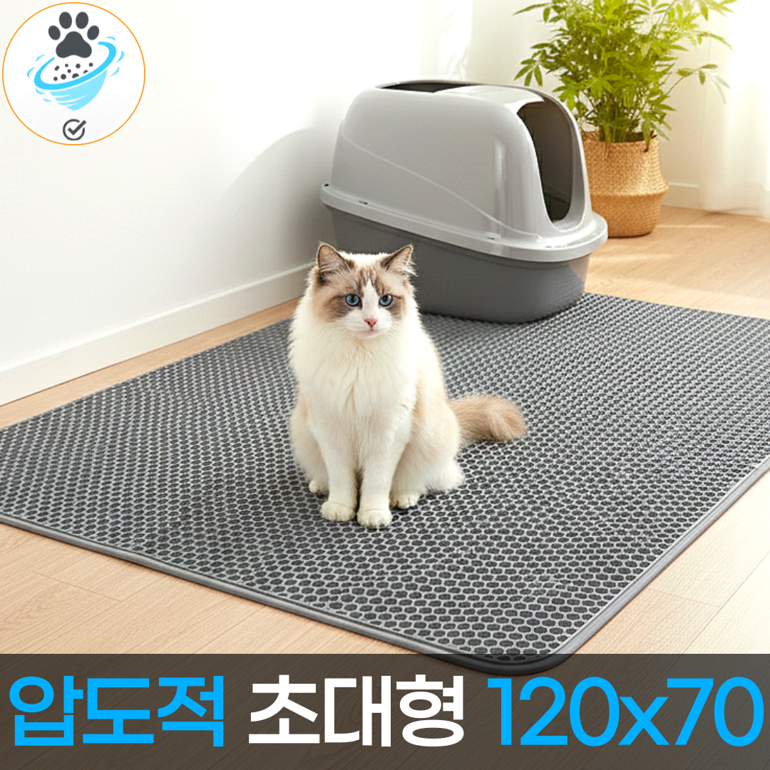 스마일플로우 모래킬러 고양이 사막화방지 화장실 모래 벌집 매트, 1개, 그레이 22,900원