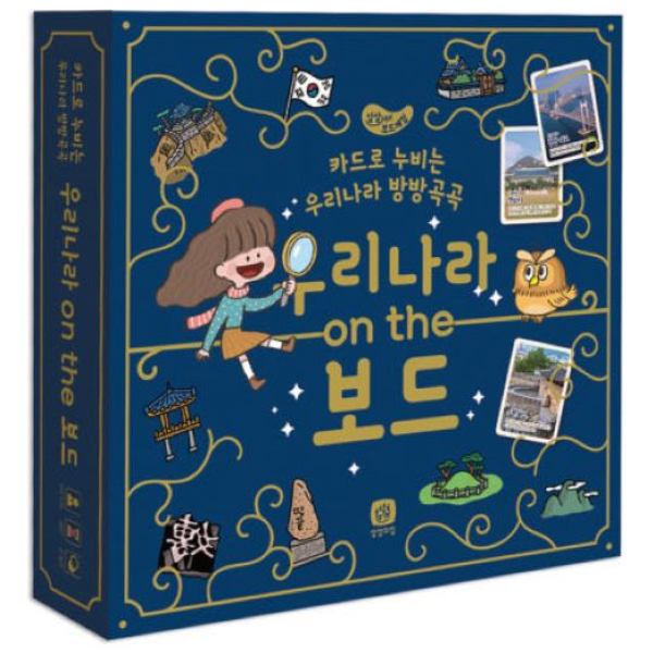우리나라 온 더 보드 : 카드로 누비는 우리나라 방방곡곡, 1개 20,790원