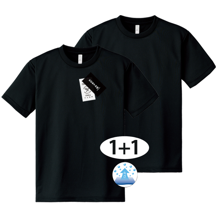 코코쉘 1+1 스포츠 DRY 쿨 속건 반팔 2장세트 빅사이즈 특대 기능성 남여공용 남자 시원한 쿨론 캠핑 골프 19,900원