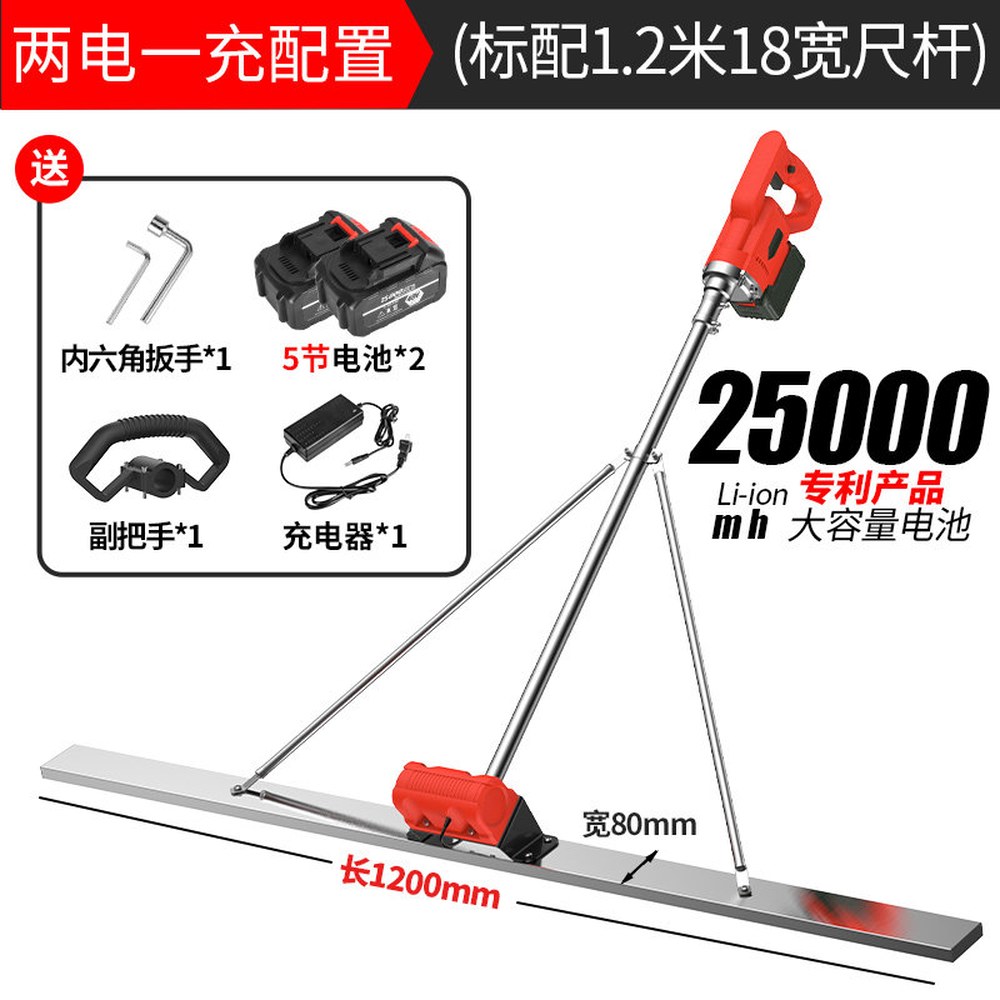 콘크리트 수평 미장기 진동 평탄기 스크래퍼 공사장 흙손 포장 휘니셔 레벨기 타일 몰탈 118,400원
