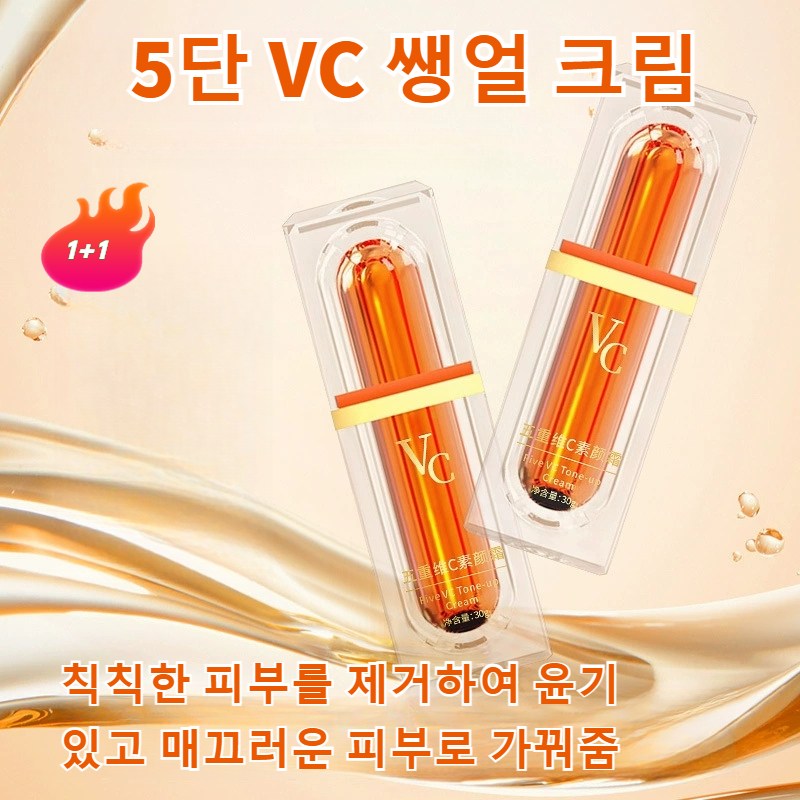 5중 비타민C 톤업 비비 크림 얼굴 재생 미백 비비 크림 추천 보습 화이트닝 BB 쌩얼 크림 잡티 메이크업 10,320원