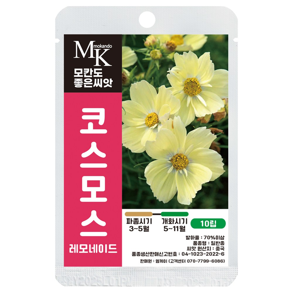 모칸도 좋은씨앗 코스모스 씨앗 레모네이드 10립 꽃씨 꽃씨앗, 1개 4,900원