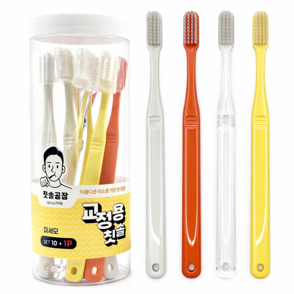 칫솔공장 치과교정용 미세모 부드럽고 정교한 칫솔 대한민국 국내생산 직접제조 공식판매처 가정용 여행용 집들이용 선물용 11P, 1세트, 11개입 18,880원