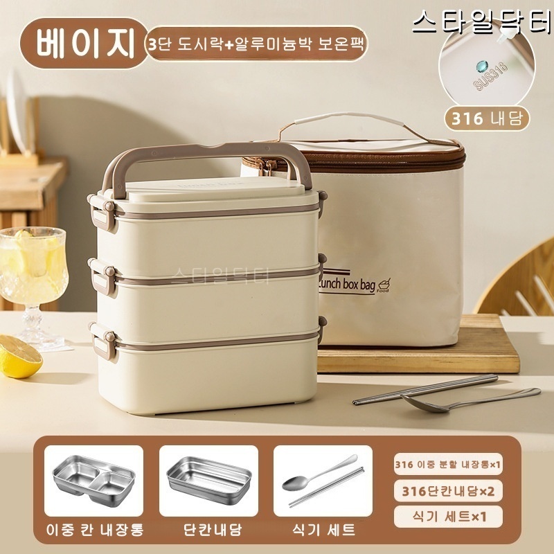 316 다층 보온 도시락 대용량 도시락 박스 물 주입 가열 도시락 직장인 학생 휴대용 배달통 도시락 박스층별 도시락 과일 신선도 박스 직장인 도시락 박스 28,100원