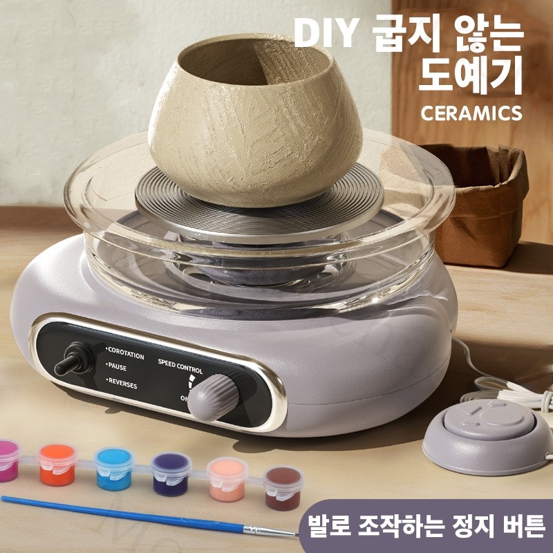Mochae 미니 도자기 만들기 키트 DIY 도예 기계 손물레 가정용 전동 클레이 도구 턴테이블 도자기물레 세트 49,710원