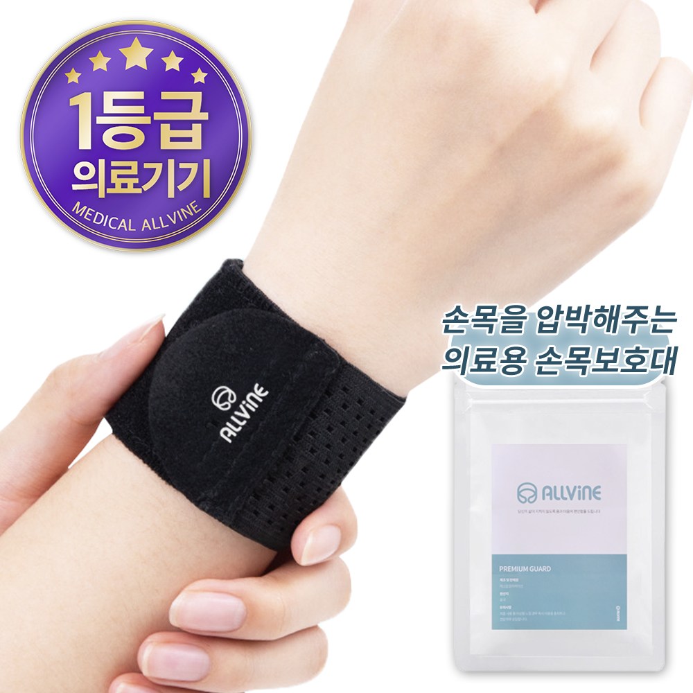 올바인 보호대연구소가 판매하는 의료용 손목보호대 AL-C01 메쉬 얇은 테니스 9,130원