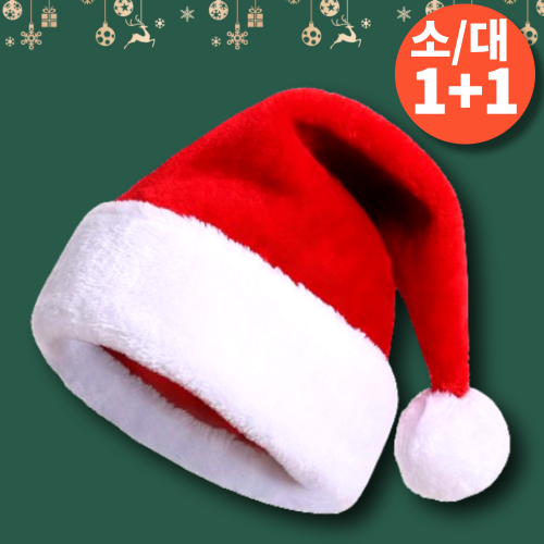 모나홈 산타모자 1+1 고급 벨벳 소형 대형 미니산타모자, 1세트 2,980원