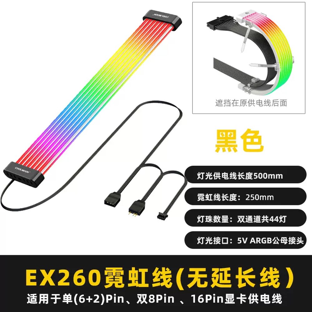 리안리 스트리머 플러스 V2 RGB 전원 메인보드 케이블 24핀 116,900원