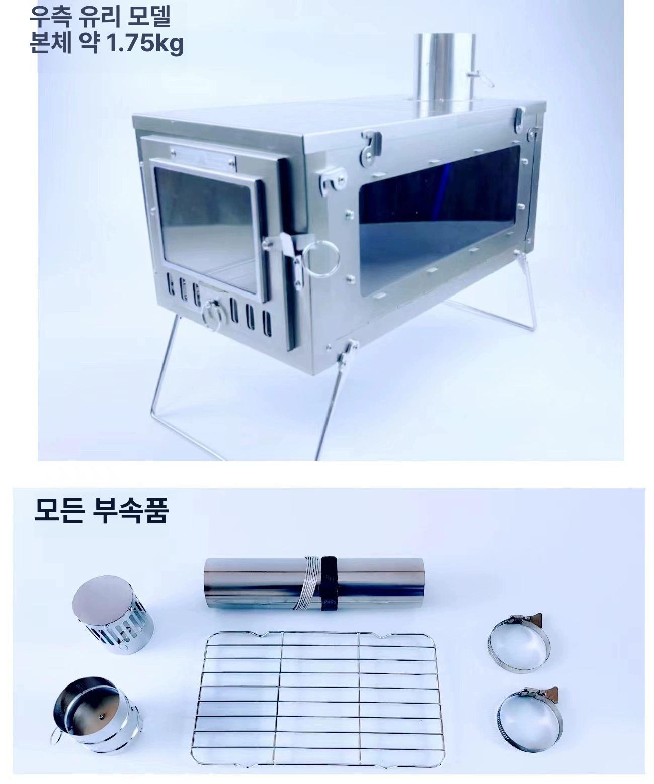 티타늄 접이식 화목난로 경량 캠핑용 장작 텐트용 화로 3,539,800원