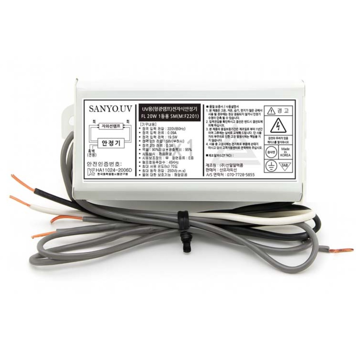 산요자외선 UV전용 안정기 모음, 1등용 20W, 1개 14,500원