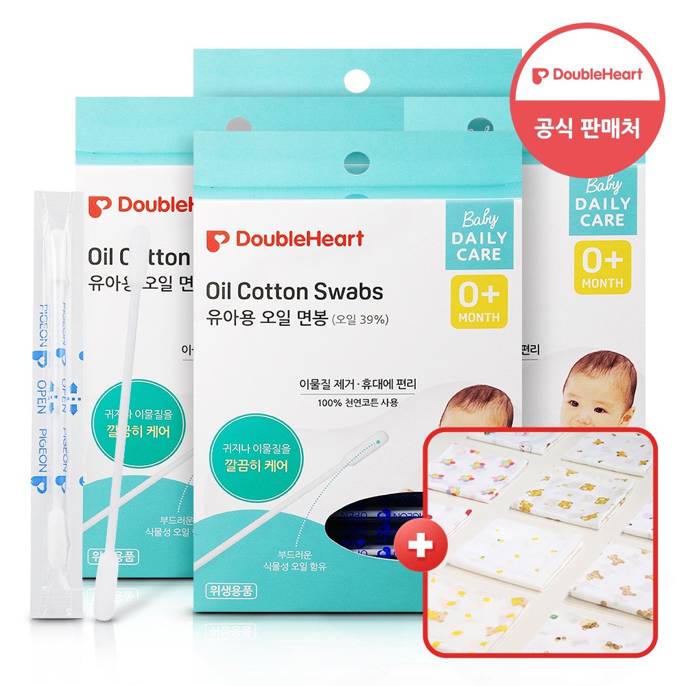 더블하트 유아용 위생용품+손수건증정 33,600원