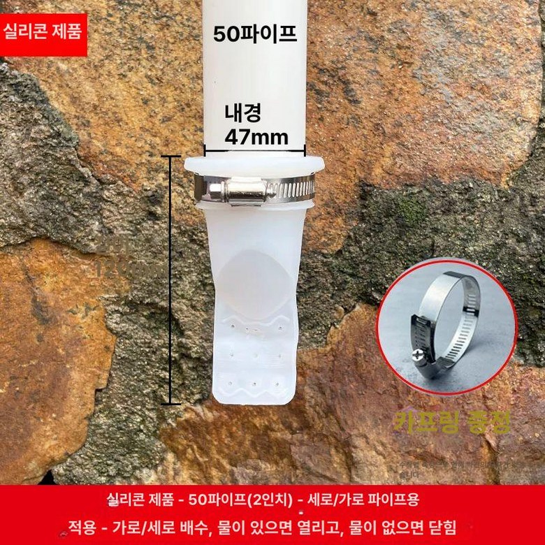 역류방지 PVC 파이프 수평 소켓 하수도 수직 배수관 부속 해충 차단 12,800원