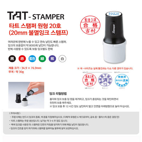 [유진스탬프] 도장/날짜/인감/고무인[20mm 불멸잉크 스탬프]주문제작 주문제작, 단일상품 111,800원