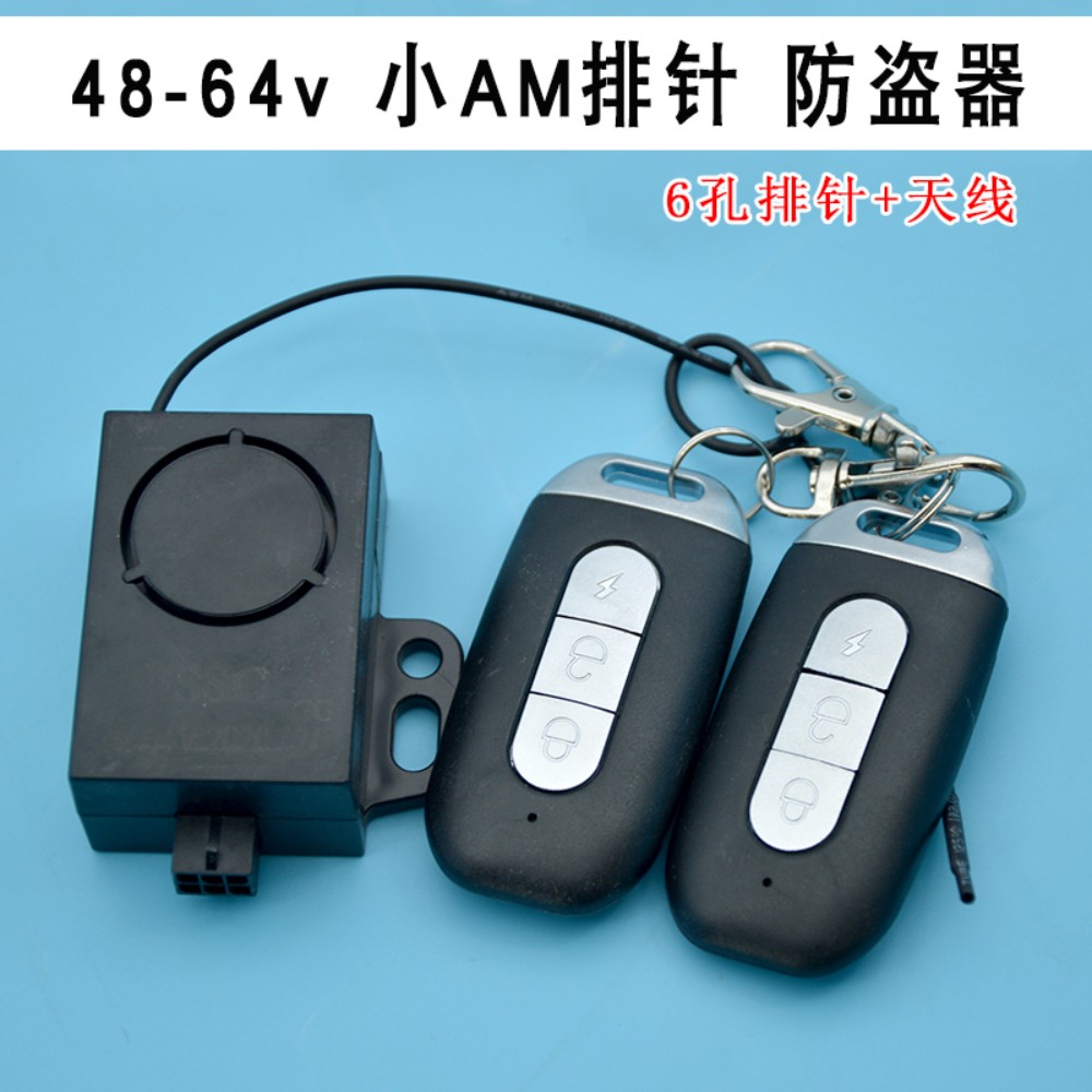 전기 자전거 오토바이 전동킥보드 48v 듀얼 리모컨 작동 도난방지 경보기 스마트키 24,700원