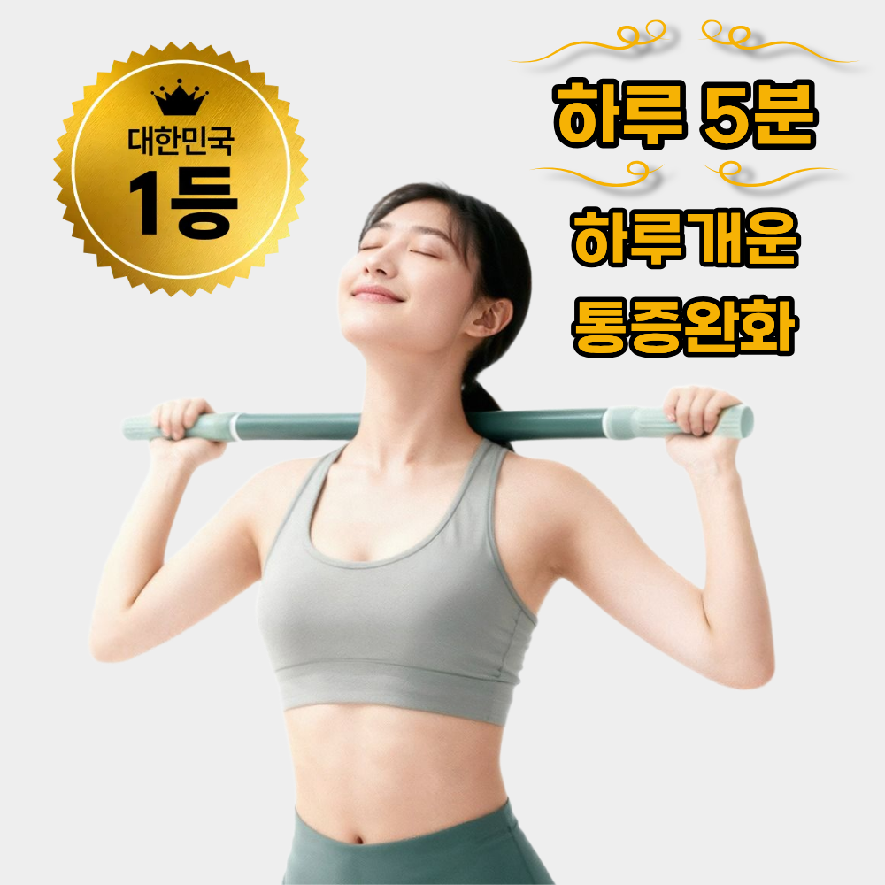 하루개운 시원한 전신 근막이완 종아리 마사지스틱 8,900원