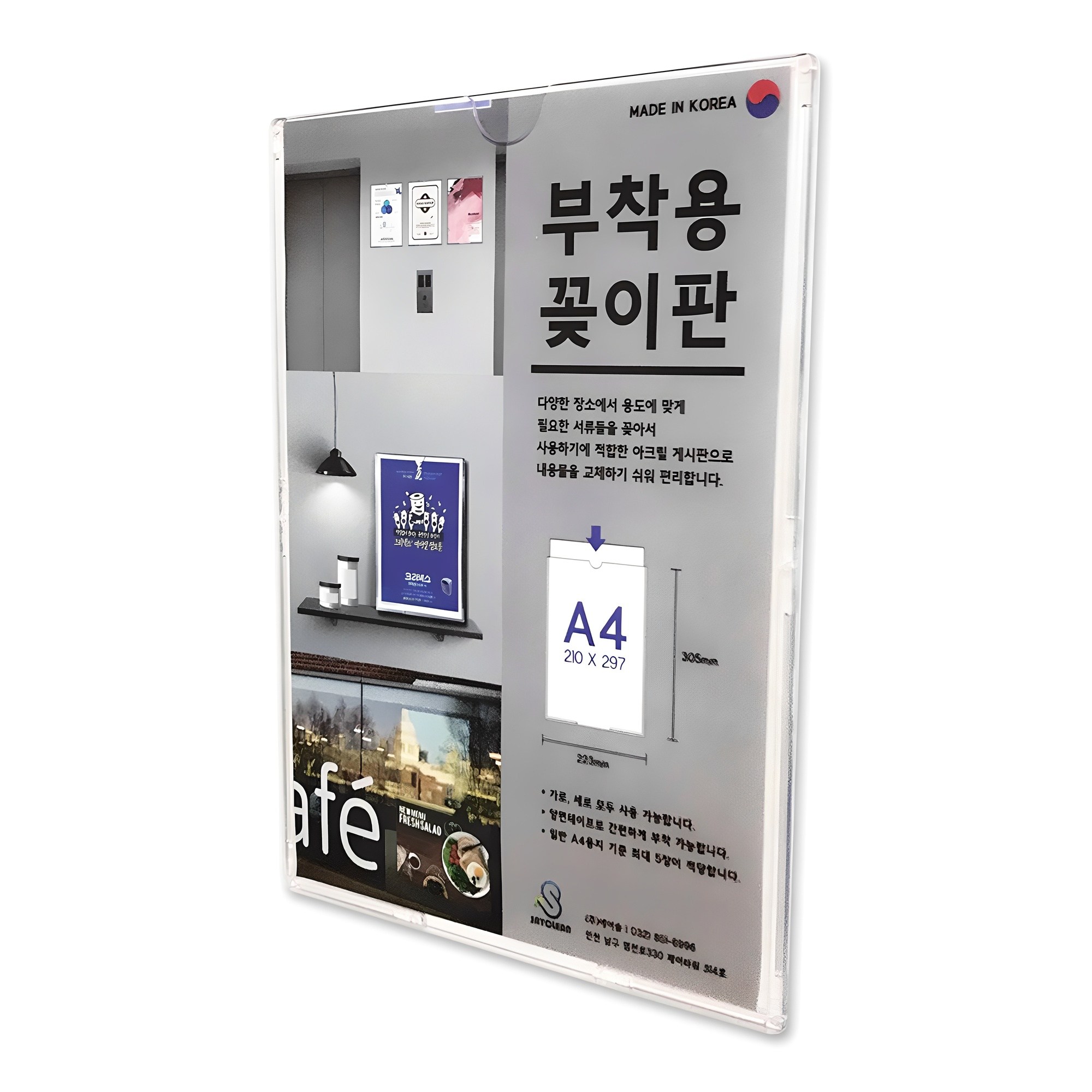 SMA001-A4 아크릴 부착형 꽂이판, 1개 2,400원