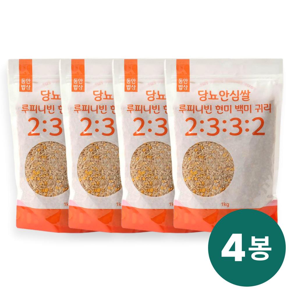 당뇨 안심쌀 혈당관리 혼합 잡곡쌀 40,900원