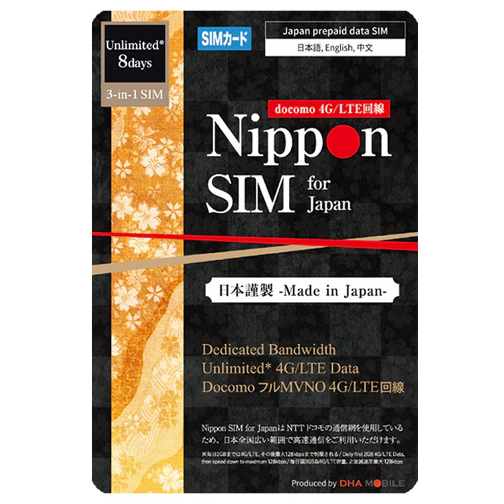 [링크스토리] 일본유심 전지역 사용 가능 유심칩 로컬망 5G 도코모 전용회선 니뽄심 완전 무제한 11,750원
