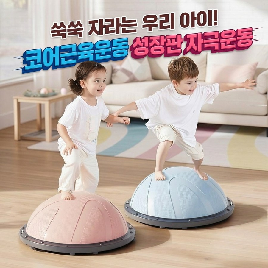 보수볼 반원형 발 밸런스 볼 필라테스 트레이닝 요가 볼코어 운동 기구 체중 감량 장비 39,000원