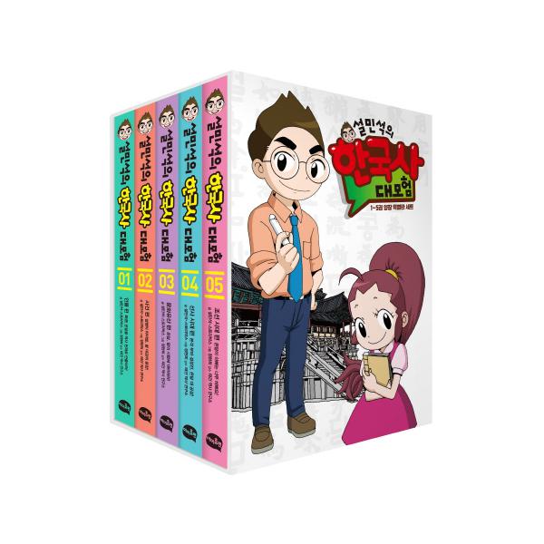 설민석의 한국사 대모험 1-5권 세트(양장 특별판) [ 양장  전5권 ] 58,500원