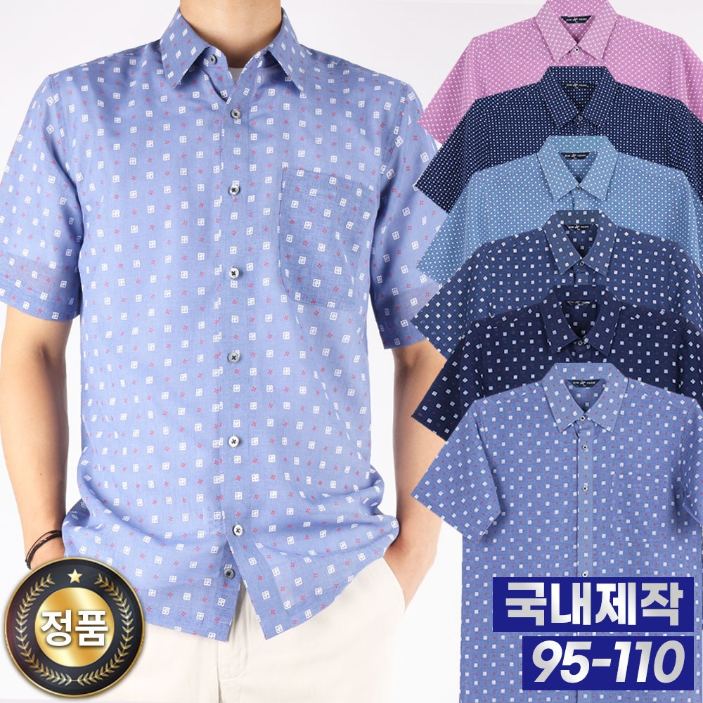 쟌피엘B패턴반팔남방 국내제작 남자 남성용 여름 반팔 남방 패턴 셔츠 마 통기성 경량 시원한 와이셔츠 빅사이즈 38,800원